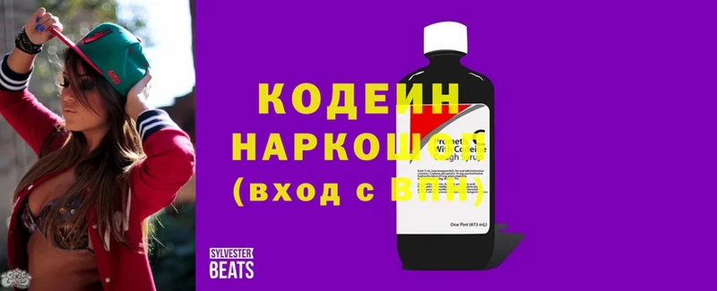 Codein напиток Lean (лин)  где можно купить наркотик  Горячий Ключ 