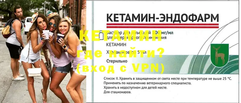 наркотики  Горячий Ключ  Кетамин VHQ 