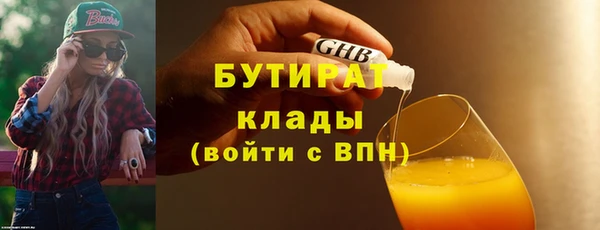 бутират Балахна