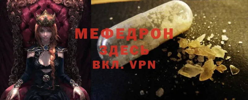 Меф кристаллы  MEGA ТОР  Горячий Ключ 