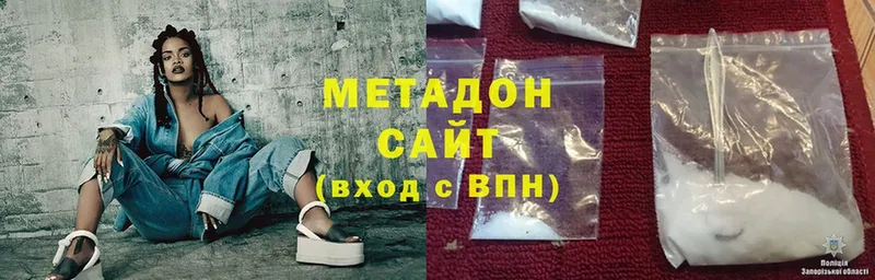 МЕТАДОН methadone  Горячий Ключ 